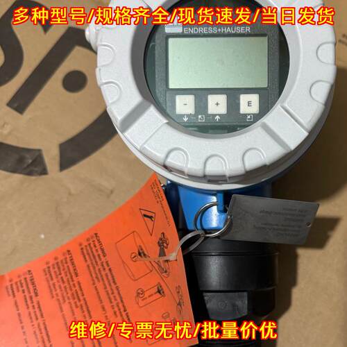 FMR244-S2VG超声波液位计 E+H恩德斯豪斯工业测量仪表议价维修