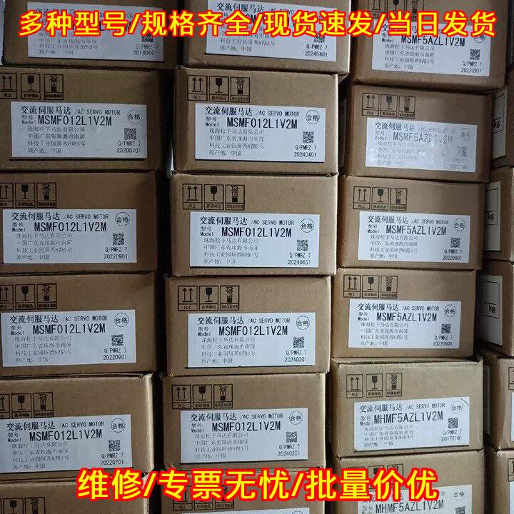 MSMF012L1V2M MHMF012L1V2M 松下100W带刹车伺服电机议价维修