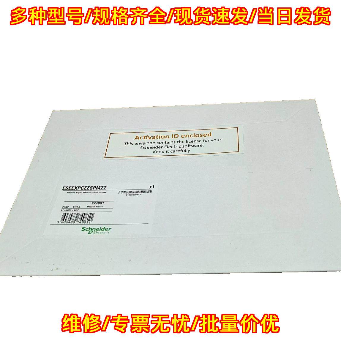 ESEEEXPCZZSPMZZ 工业自动化标准单机授权软件议价维修