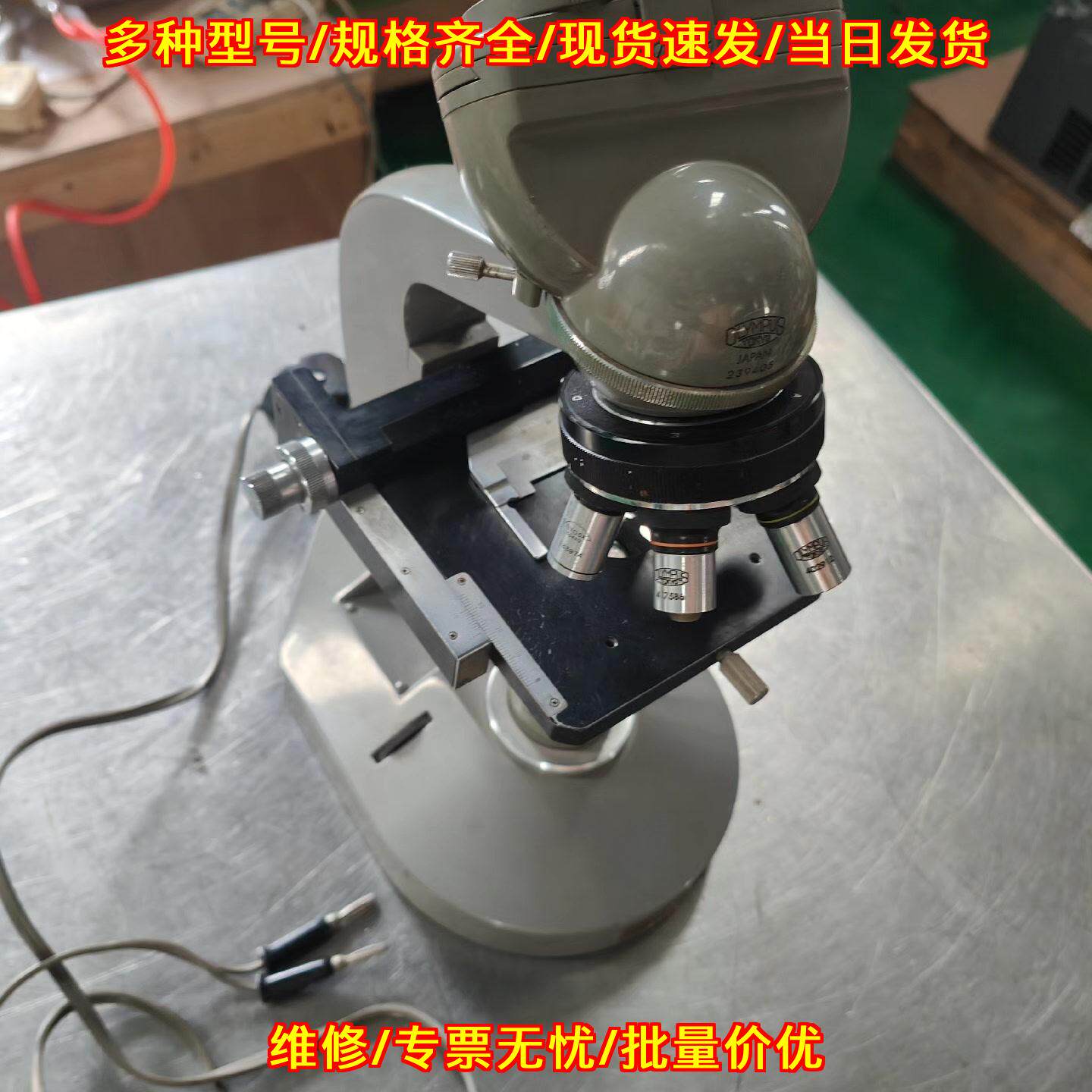 239465奥林巴斯双目显微镜 老物件收藏 实验室器材议价维修