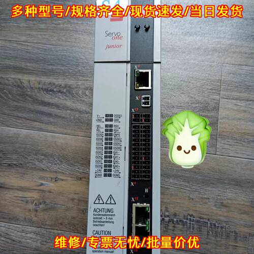 SO84.045.0030.0001.2 LUST路斯特伺服驱动器工控配件议价维修