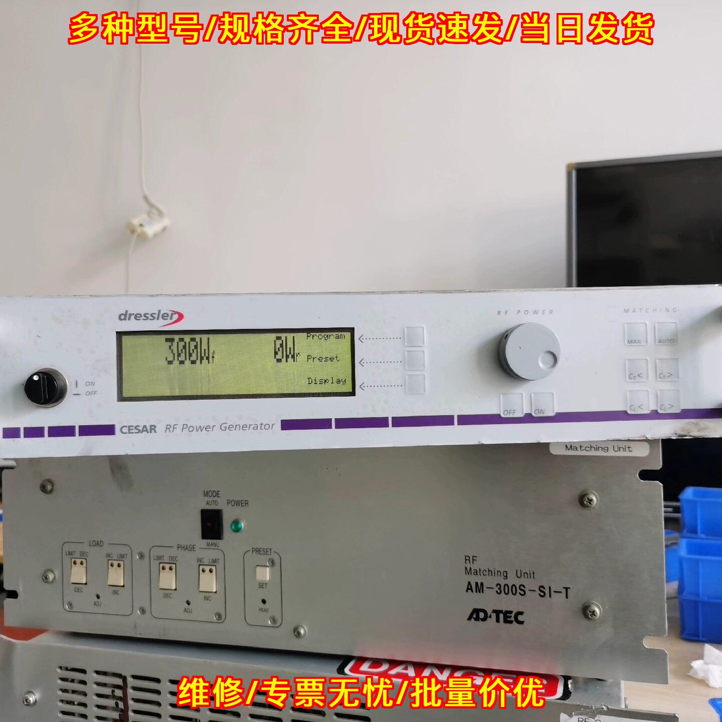 CESAR133射频电源 300w 13.56M工业电源议价维修