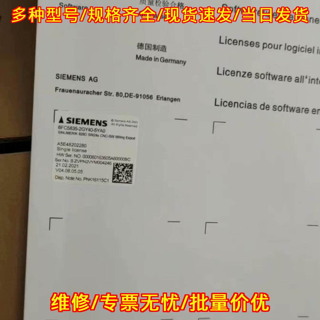 6FC5840-3YF00-0YB0 工控数控系统软件授权工业配件议价维修