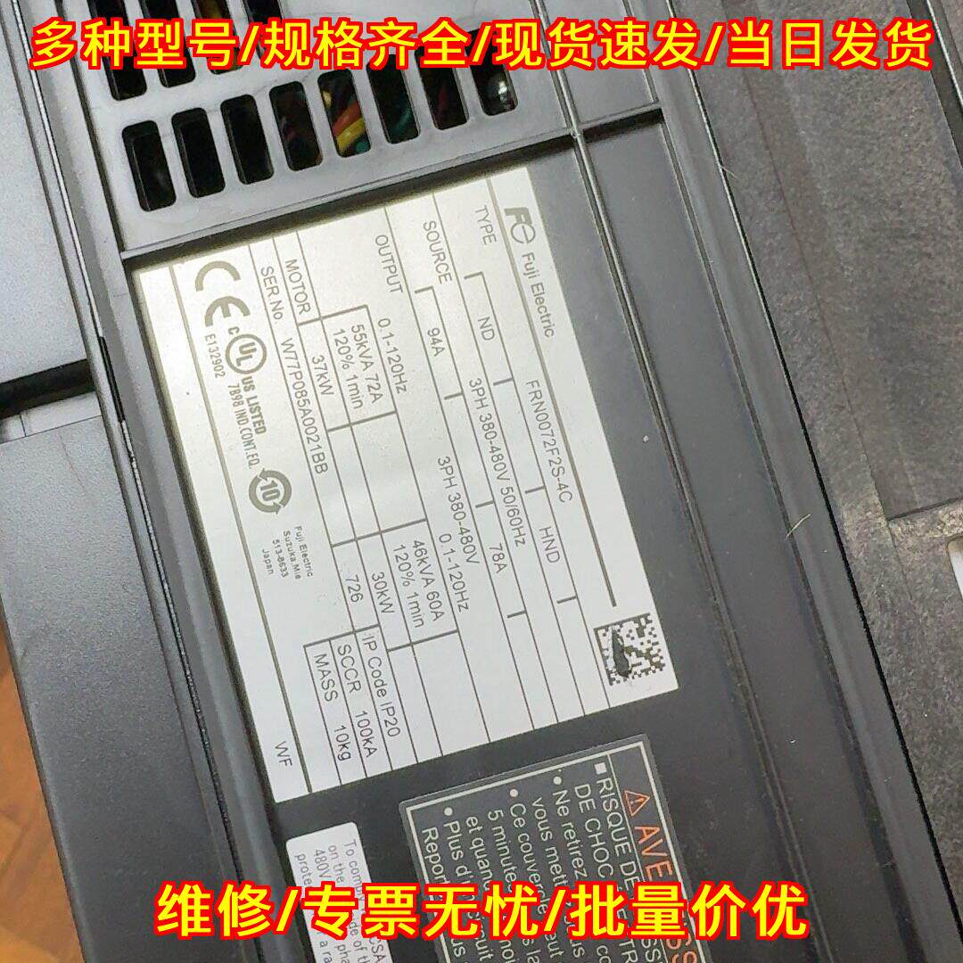 FRN0072F2S-4C 富士变频器 37KW 380-480V三相 50/60Hz议价维修