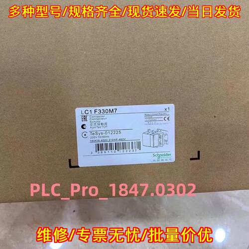 LC1F330M7 交流接触器 3P 330A 220V 50/60Hz 工控配件议价维修