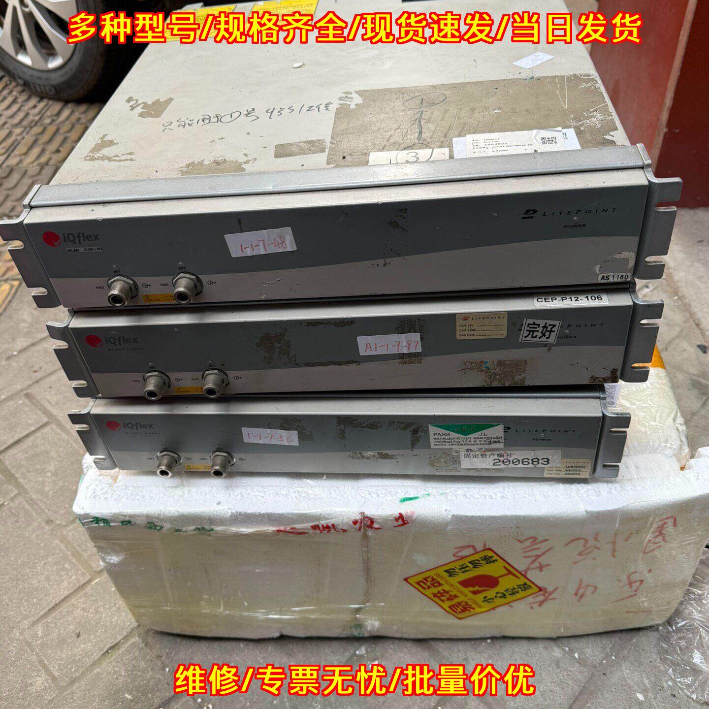 IQflex WLAN无线测试仪 2.4G/5G无线网络测试设备议价维修