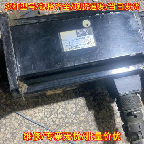 P20B13500FXSH0 三洋伺服电机 实物拍摄 邮费自理议价维修
