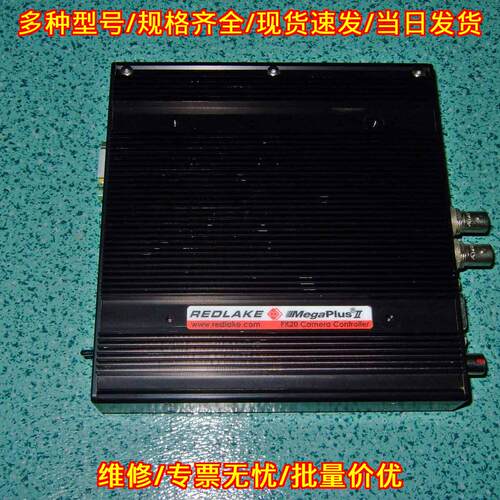 FX20 MEGAPLUS II REDLAKE相机控制器议价维修