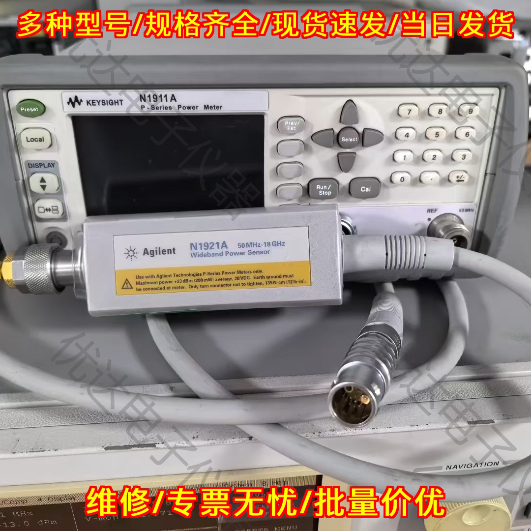 N1911A N1921A 安捷伦功率计功率探头 宽带功率传感器议价维修