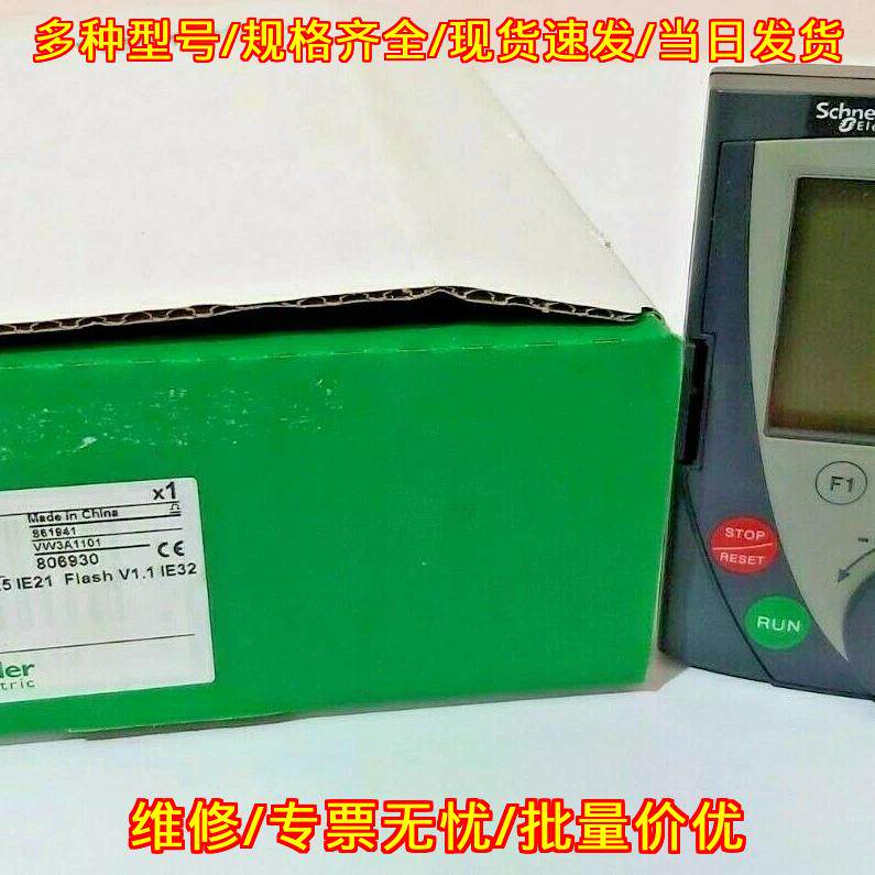 VW3A1101 远程图形显示终端 变频器操作面板议价维修