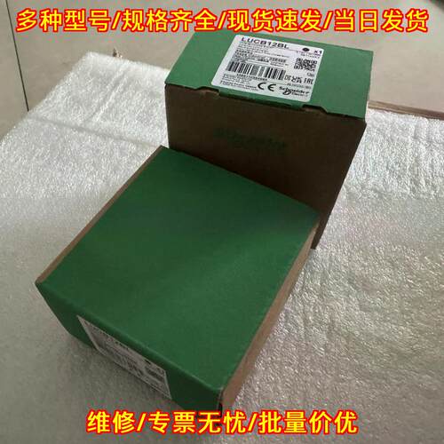 LUCB12BL 控制单元 标准款 快速包邮议价维修