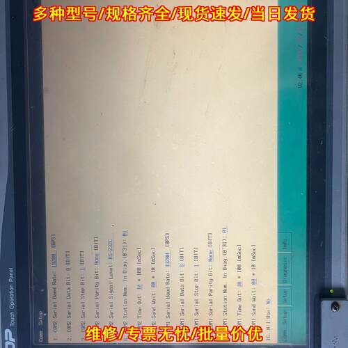 XTOP15TX-SD M2I TOP人机触摸屏 工控触控操作屏议价维修