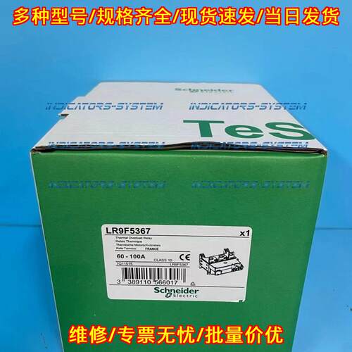 LR9F5367 热过载继电器 60-100A CLASS10 工控配件议价维修