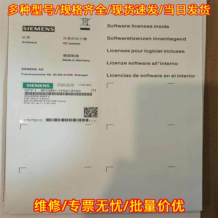 6FC5851-1YG41-6YA0 CF程序卡数控系统软件授权卡议价维修