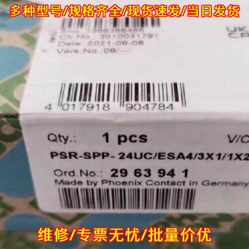 PSR-SPP-24UC/ESA4/3X1/1X2/B 工控自动化安全继电器模块议价维修
