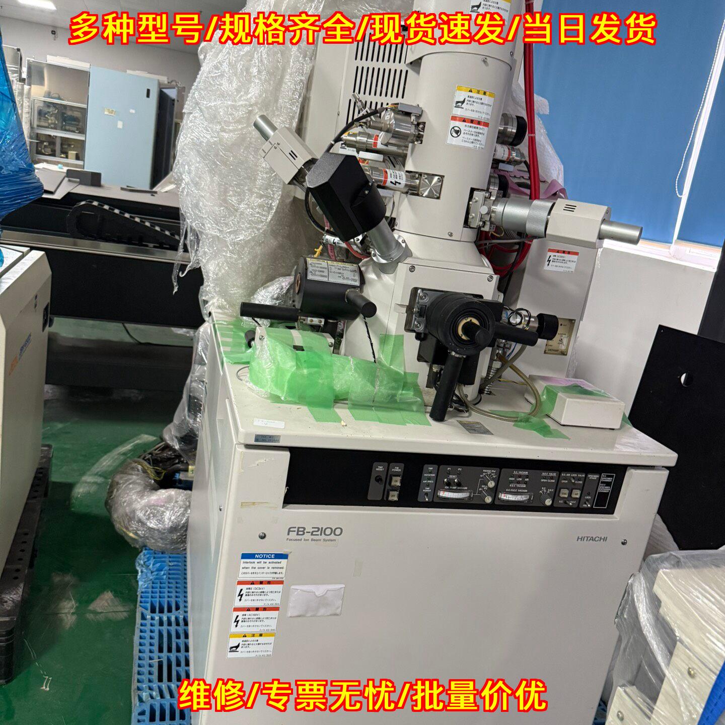 FB-2100 日立聚焦离子束电子显微镜 精密科研实验设备议价维修
