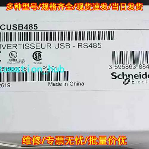 TSXCUSB485 PLC编程电缆 USB-RS485 通讯转换线议价维修
