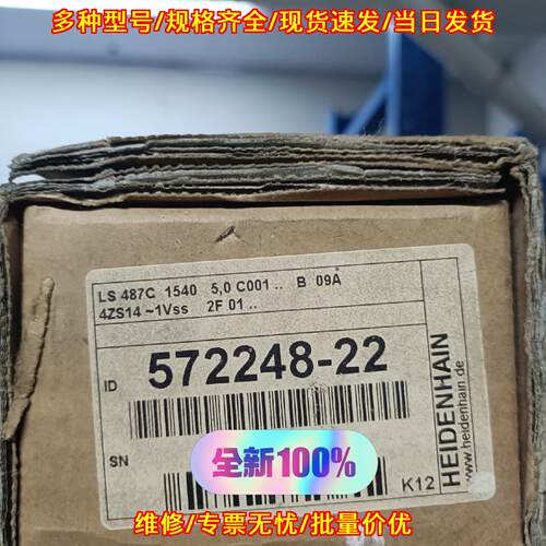 LS487C 1540 572248-22 海德汉光栅尺 工控器材 质保一年议价维修