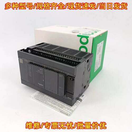 TM241C24T M241 逻辑控制器 工控自动化模块议价维修
