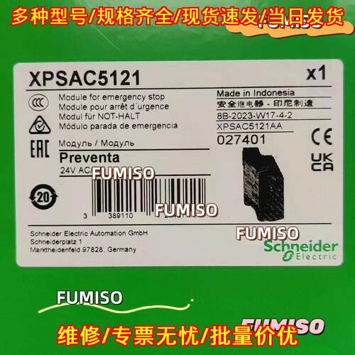 XPSAC5121 安全继电器 紧急停止工控模块议价维修