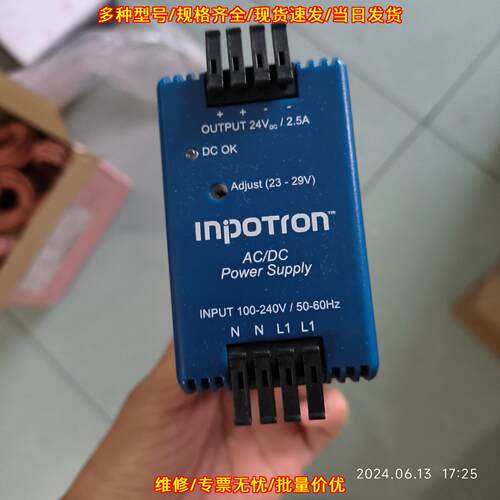Inpotron 24V2.5A AC/DC工业电源议价维修
