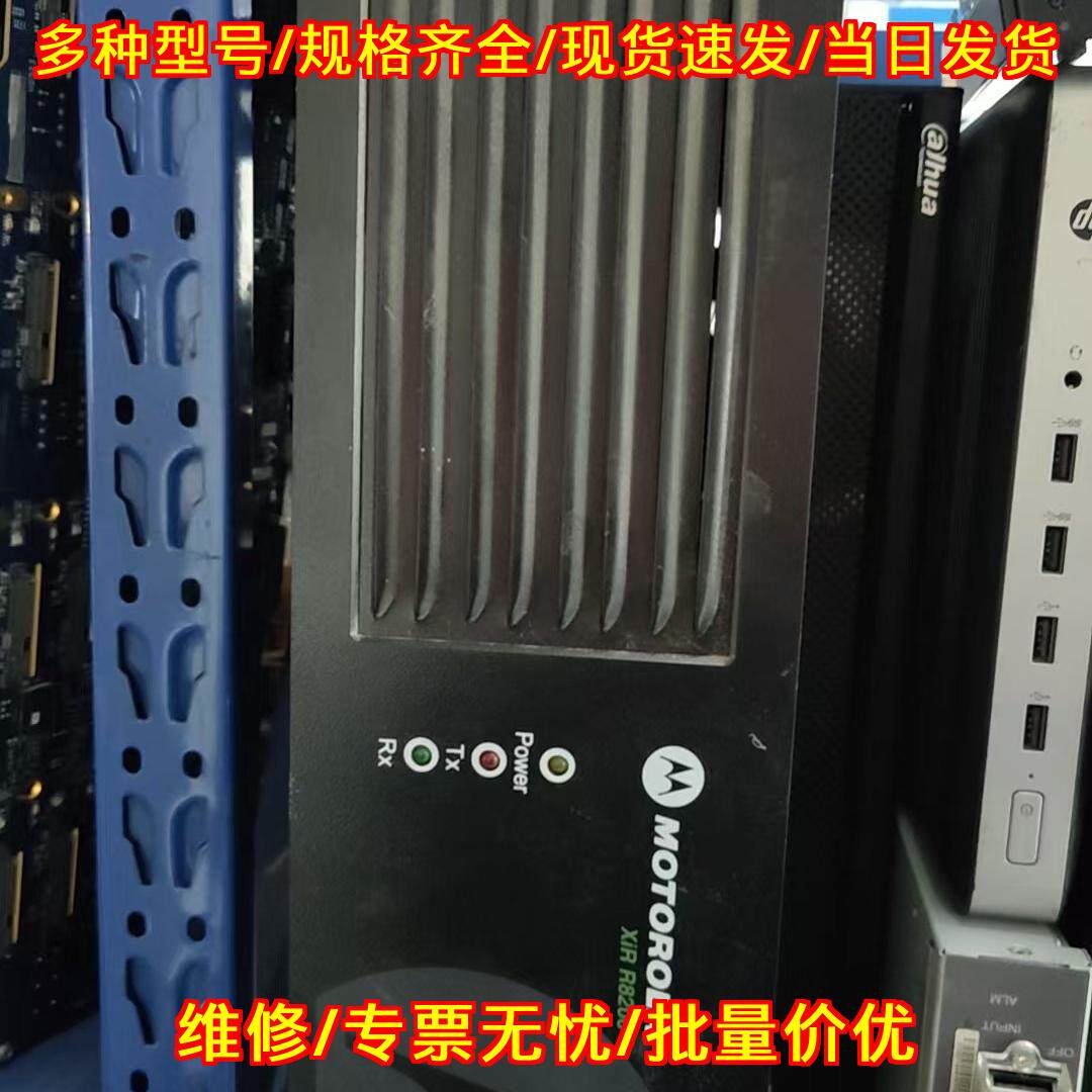 XIR R8200数字中继台摩托罗拉无线通信中转设备议价维修