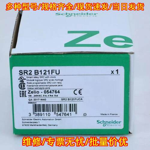 SR2B121FU 智能继电器 带时钟工控逻辑控制模块议价维修