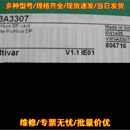 VW3A3307 Plc Module Profibus DP工业通讯卡议价维修