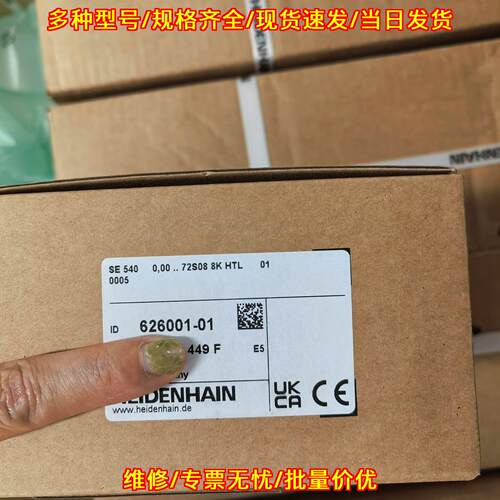 TS642 SE540 626001-01 海德汉测头接收器 工控配件议价维修