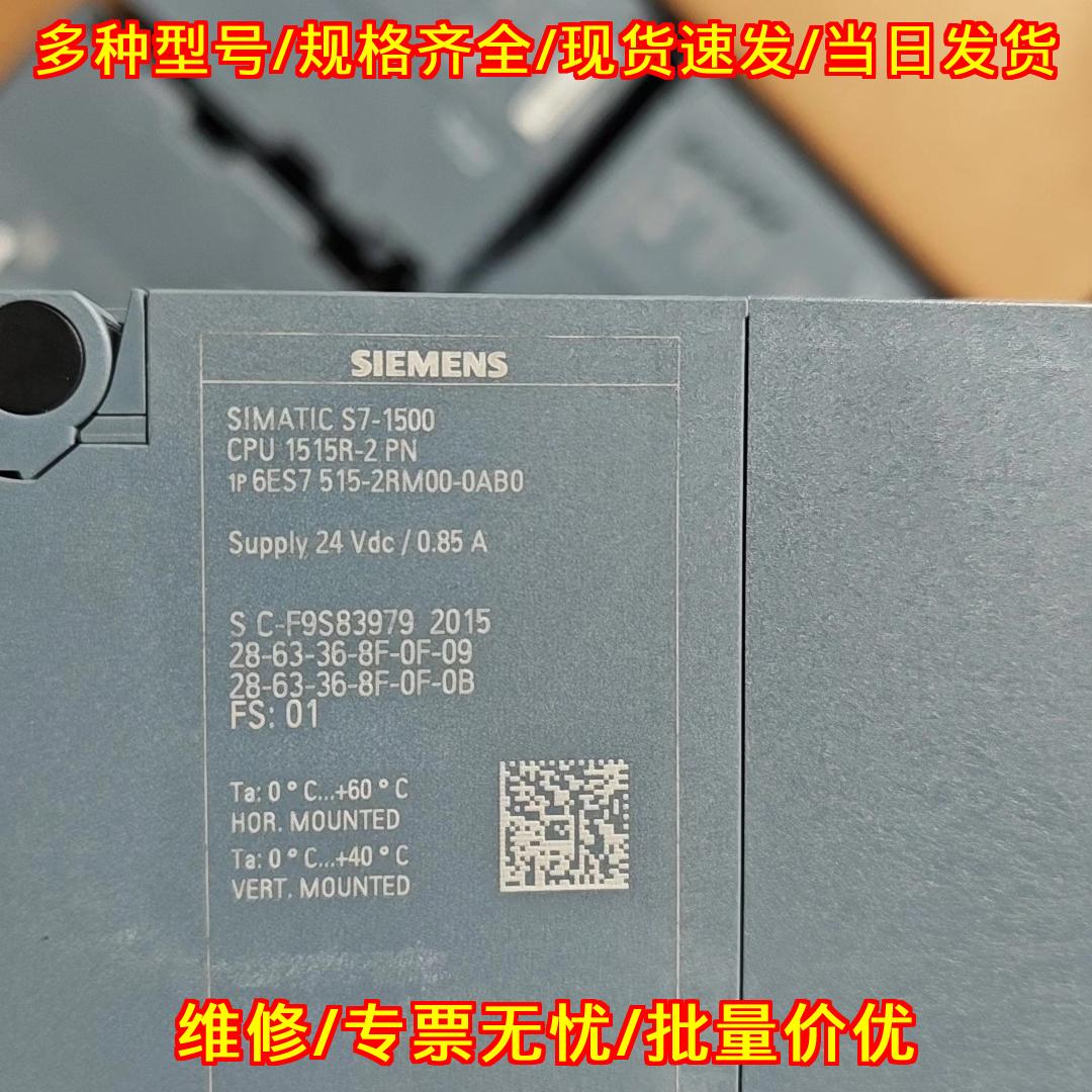6ES7 515-2RM00-0AB0 1515R-2 PN CPU模块 SIMATIC S7-15议价维修
