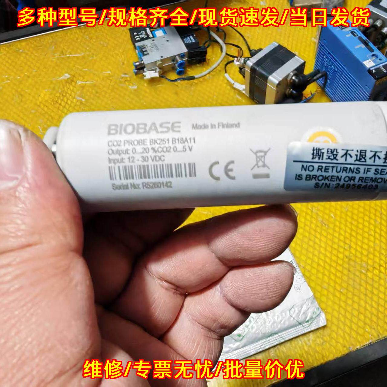 BK251 BIOBASE二氧化碳探头 气体浓度检测传感探头议价维修