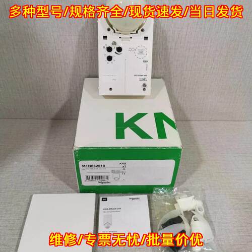 MTN632519 MTN6325 KNX ARGUS220 感应模块 极地白议价维修