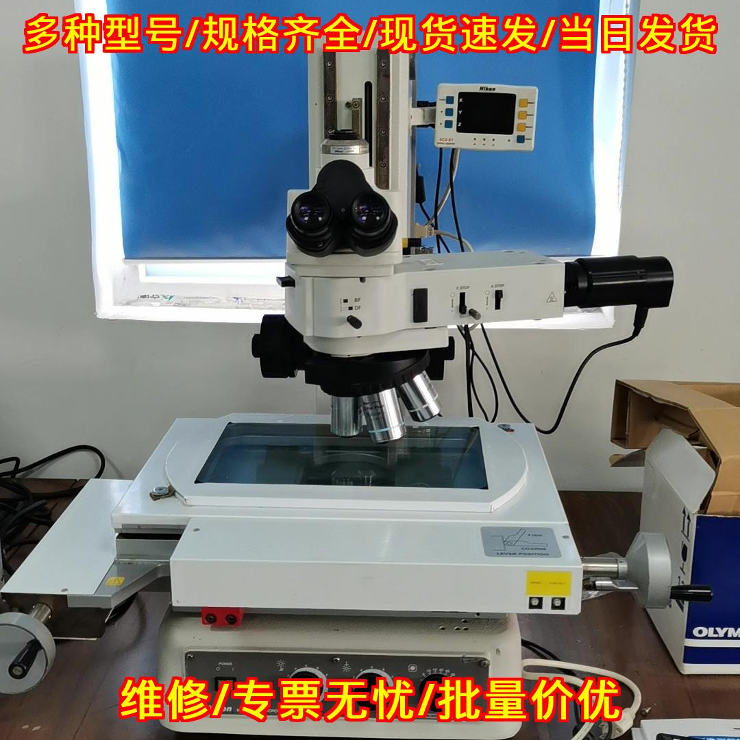 MM-800尼康显微镜光学检测议价维修