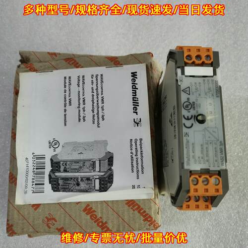 8705630000 WAS2 VMR 3ph 魏德米勒电压监测模块议价维修