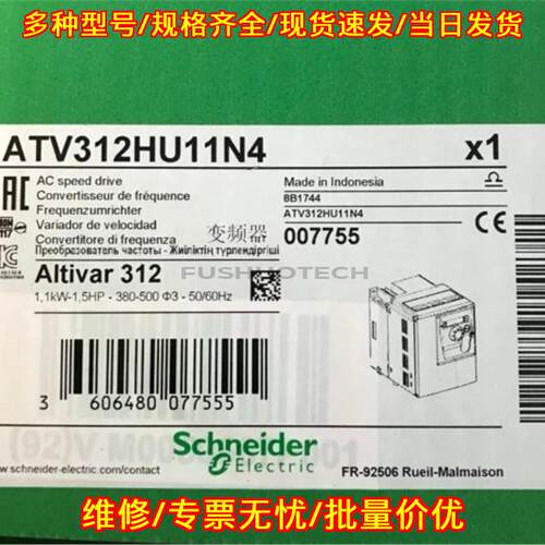 ATV312HU11N4 变频器 1.1KW 380V 三相调速驱动议价维修