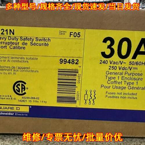 CH221N 重型熔断安全开关 30A 240V 单相工业开关议价维修