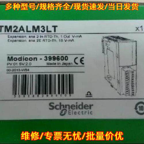 TM2ALM3LT PLC扩展模块 模拟量输入输工控模块议价维修