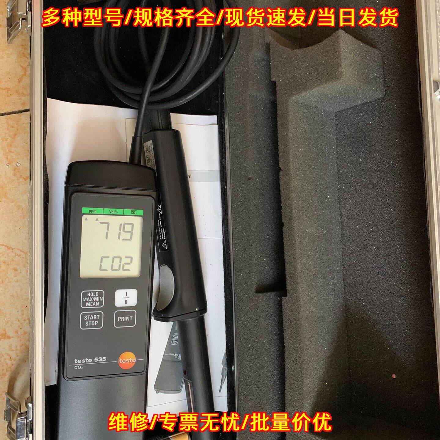 535 德图二氧化碳测量仪 CO2检测仪议价维修