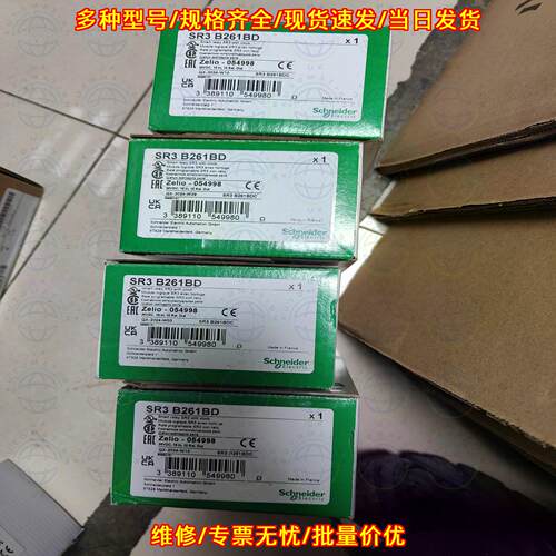 SR3B261BD 智能逻辑继电器 带时钟模块 一年质保 包邮议价维修