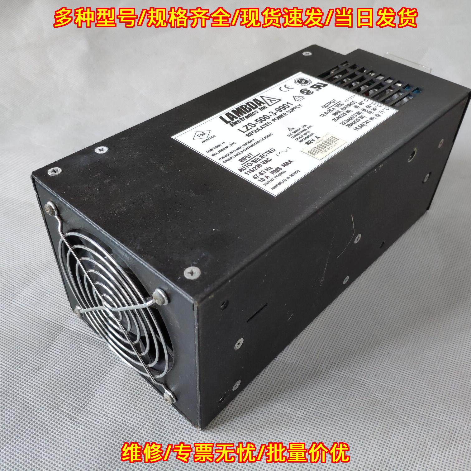 LZS-500-3-9901 开关电源 工业稳压电源 LAMBDA议价维修