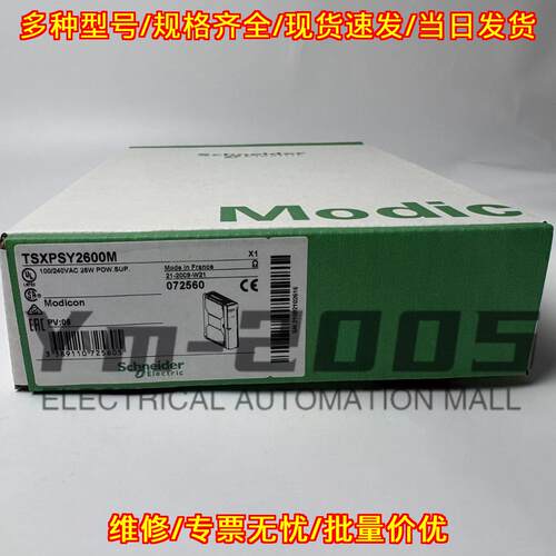 TSXPSY2600M 工业电源 工控自动化 Modicon模块议价维修