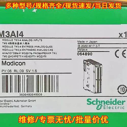 TM3AI4 模拟量输入模块 4路输入 24VDC 螺钉接口 Modicon议价维修