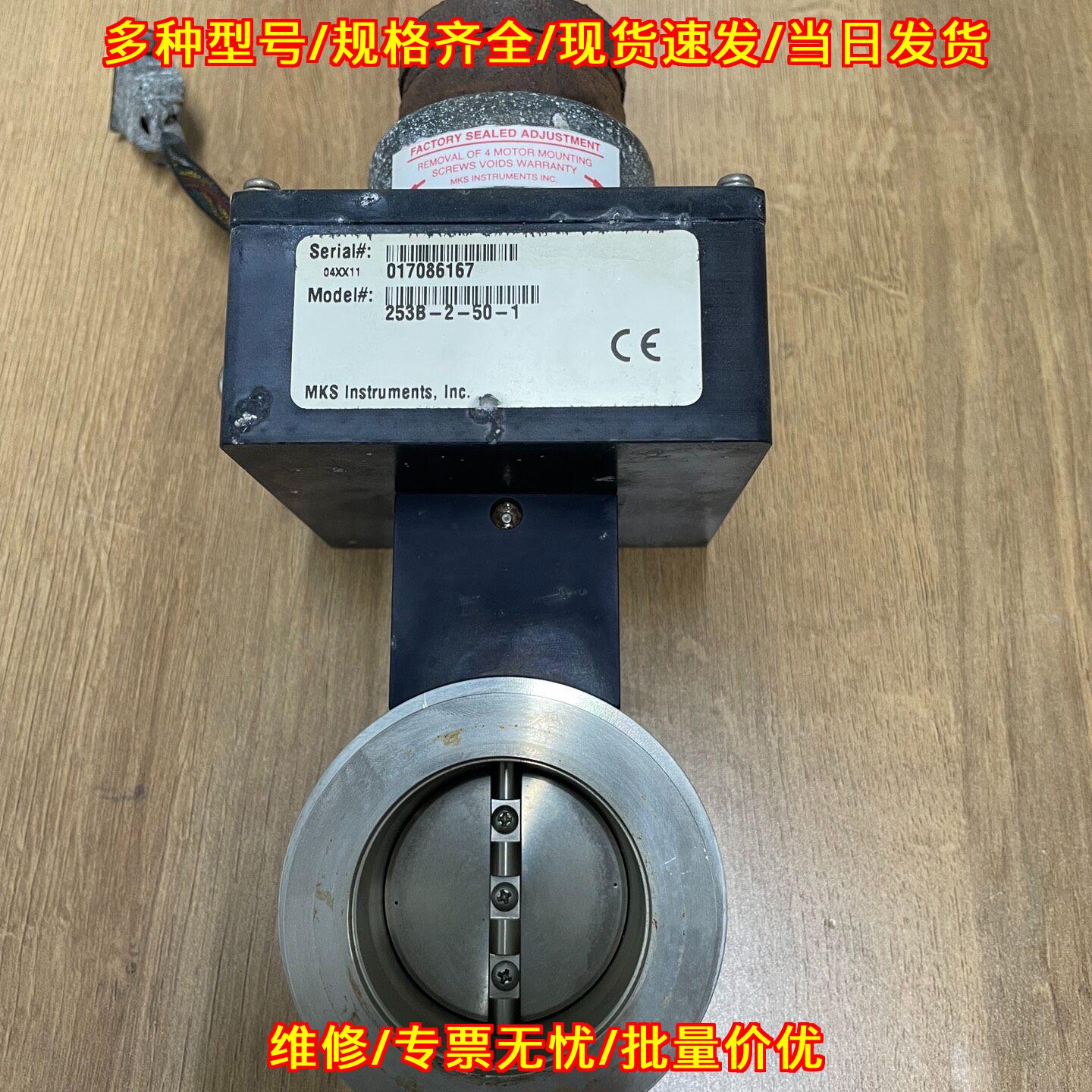 253B-2-50-1 阀门 MKS工业工控自动化配件议价维修
