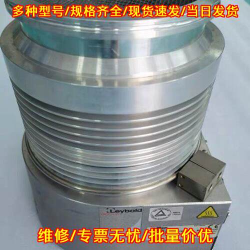 TW701 莱宝LEYBOLD分子泵 抽口ISO 160 真空设备 已保养议价维修