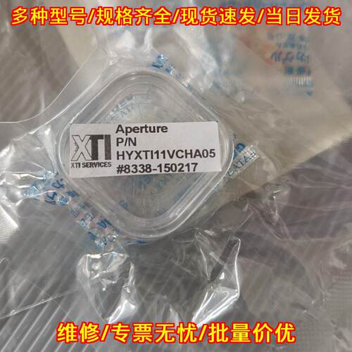 HYXTI11VCHA05 Aperture XTI 工业配件议价维修