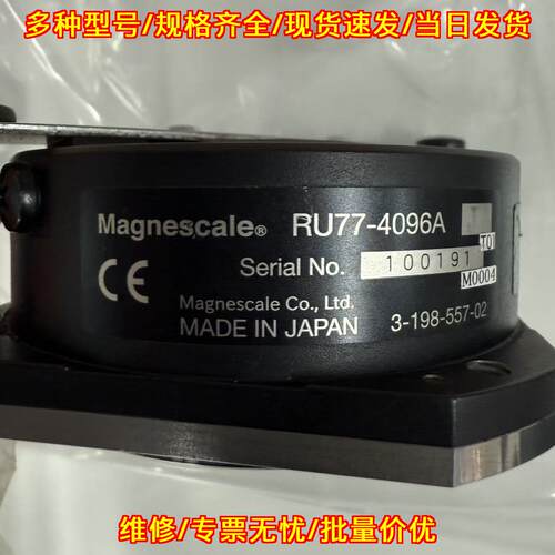 RU77-4096A Magnescale编码器 日本制造 CE认证议价维修