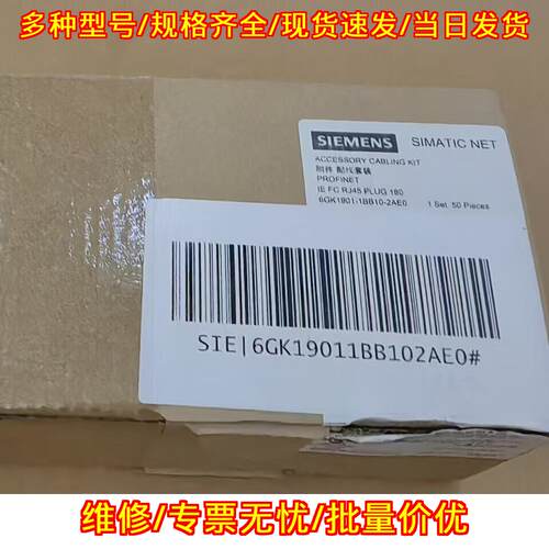 6GK1901-1BB10-2AE0 PROFINET RJ45插头配线套件工控配件议价维修