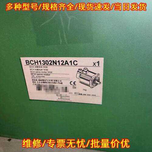 BCH1302N12A1C 伺服电机 1KW 工控自动化配件议价维修