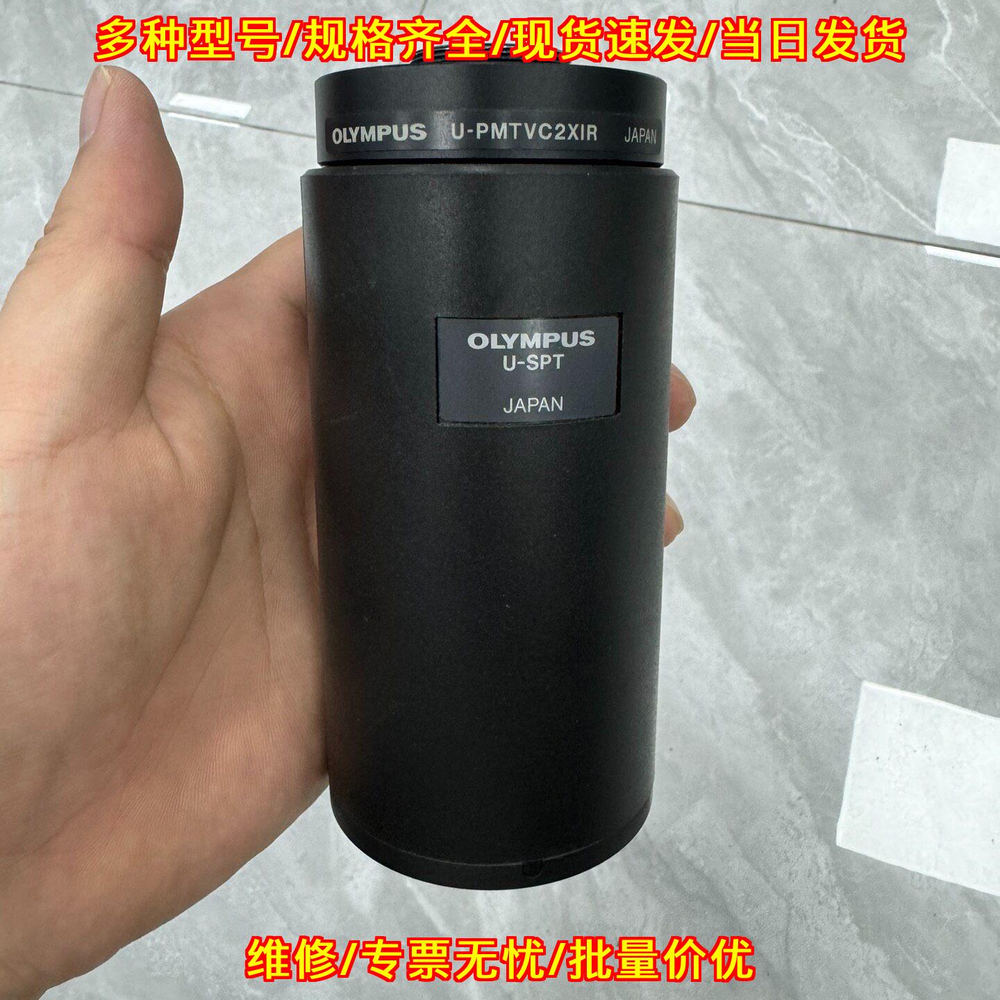 U-PMTVC2XIR U-SPT 显微镜相机接口 OLYMPUS奥林巴斯议价维修
