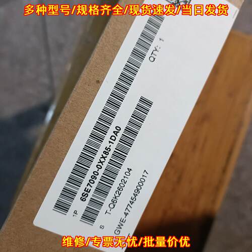 6SE7090-0XX85-1DA0 CUR 工控自动化配件议价维修